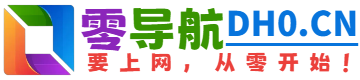 AI训练模型,零导航AI训练模型官网，AI训练模型导航为您提供服务，精心挑选，安全无毒，找AI训练模型网址就来零导航，这里收集全网最全的网站资源。,零导航(dh0.cn)是汇集了国内外优质网址及资源的中文上网导航，及时收录AI智能、休闲娱乐、协作办公、游戏大全、教育学习、生活服务、软件下载、资源搜索等分类的网址和内容，让您的网络生活更简单精彩，要上网，从零开始！ - 零导航